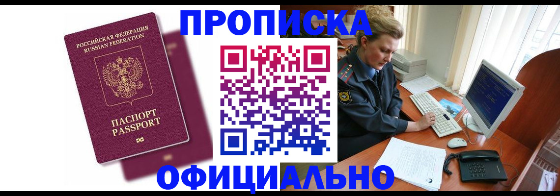 временная регистрация поиск в Ишимбае