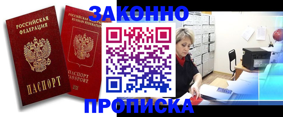 регистрация в Ишимбае