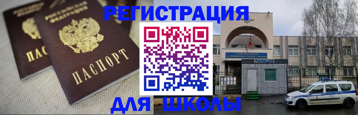 временная регистрация для всех в Ишимбае